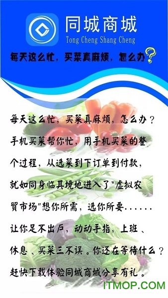 丽水同城商城手机菜市场 v3.7.0 官网安卓版