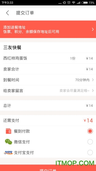 小组饭下载 v1.1.1 安卓版 0