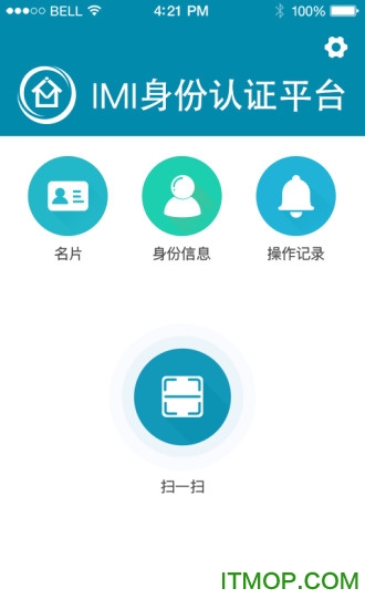 IMI身份认证平台下载 v2.1.7 官网安卓版 0