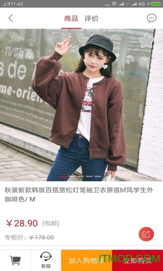 仙涵商城手机版下载 v1.0.0 安卓版 0