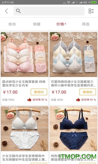 仙涵商城手机版下载 v1.0.0 安卓版 1