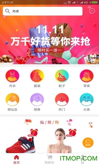 仙涵商城手机版下载 v1.0.0 安卓版 2