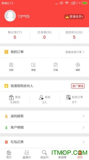 聪购下载 v3.5.5 安卓版 0