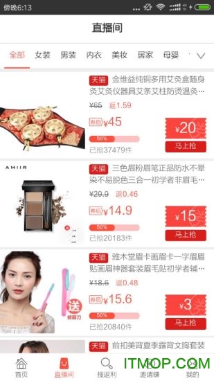 聪购下载 v3.5.5 安卓版 1