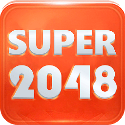 super2048官方最新版