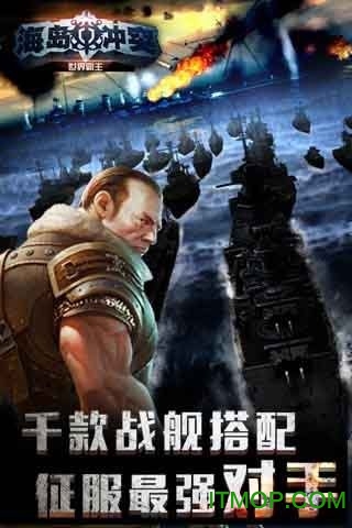 海岛冲突手游