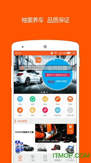 上海柚紫养车下载 v1.7 官网安卓版 1