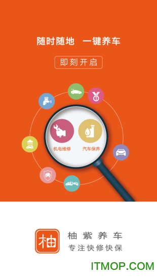 上海柚紫养车下载 v1.7 官网安卓版 0