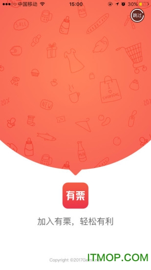 有栗商城下载 v1.1 安卓版 0