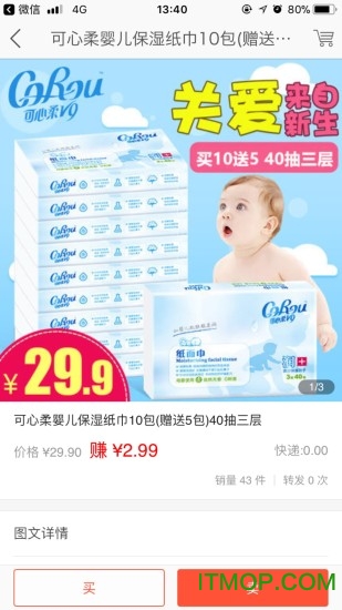 有栗商城下载 v1.1 安卓版 1