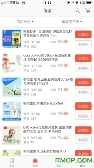 有栗商城下载 v1.1 安卓版 2