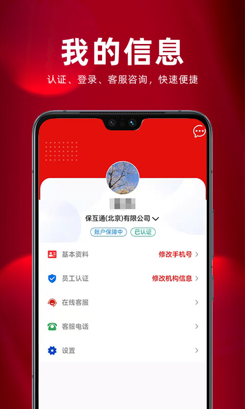 ͨapp°汾 v3.2.2.0׿3