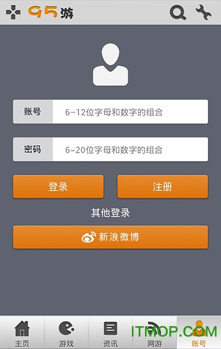95游戏中心手机版下载 v1.6.0 安卓版3