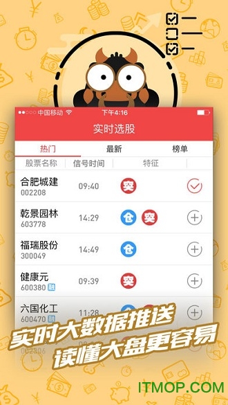 买卖时机破解专业版下载 v2.91 安卓版 2