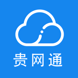 贵网通APP