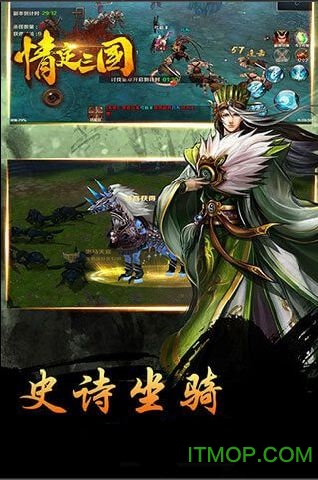 情定三国游戏(暂未上线) v1.0 安卓版 1