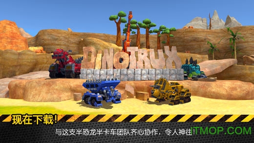 dinotruxʼ