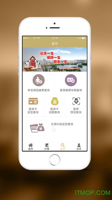 陕西省社保个人查询软件 v1.1.2 官网安卓版