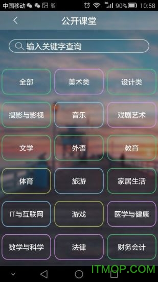 智泉教育app下载 v1.0 安卓版 2