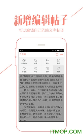 杭州19楼iOS版 v7.2.5 iPhone版 0