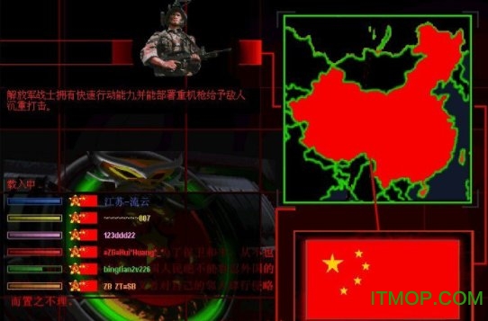 红色警戒2共和国之辉2简体中文版