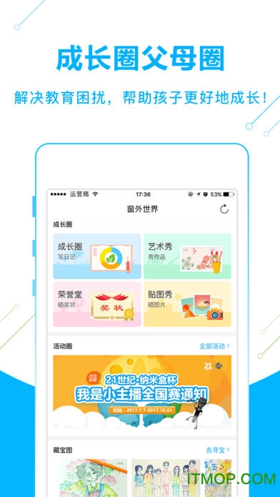 納米盒小學(xué)英語蘇教版下載 v10.14安卓版 2