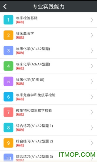 ٴҽѧ鼼ʦapp v6.0.6 ׿ 2