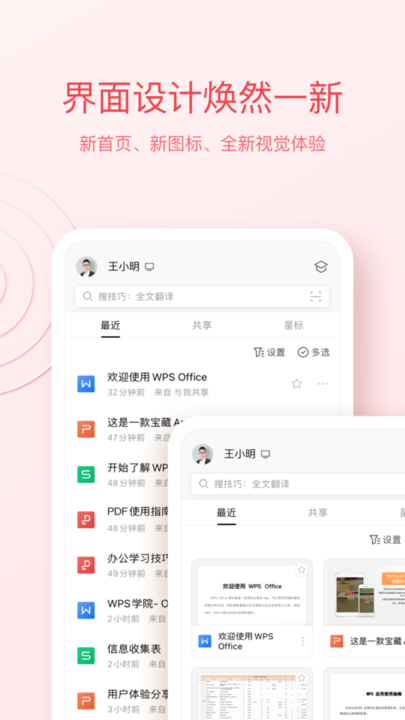 WPS Office칫°2023⵾װ v14.9.2׿2