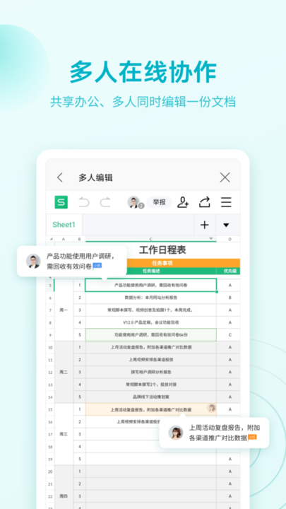 WPS Office칫°2023⵾װ v14.9.2׿ 1