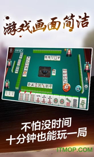 微乐天津麻将下载 v1.1.0 安卓版 1