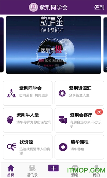 深圳紫荆汇app下载 v2.2.87 安卓版3