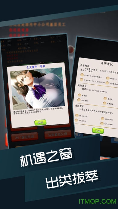 毕业生之黄金岁月手机版下载 v1.6.8 安卓版 0