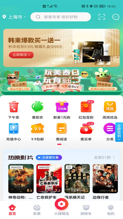 浦惠到家手机版下载 v6.6.4安卓版0