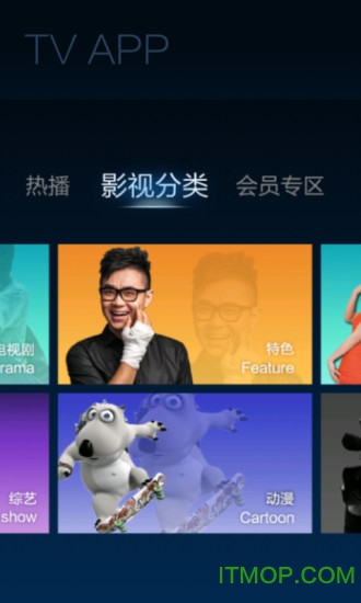 搜狐视频电视版客户端(云视听悦厅) v7.0.1 安卓版 1