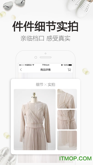 一手服装批发网下载 v7.42.0安卓版3