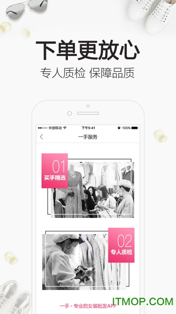 一手服装批发网下载 v7.42.0安卓版4