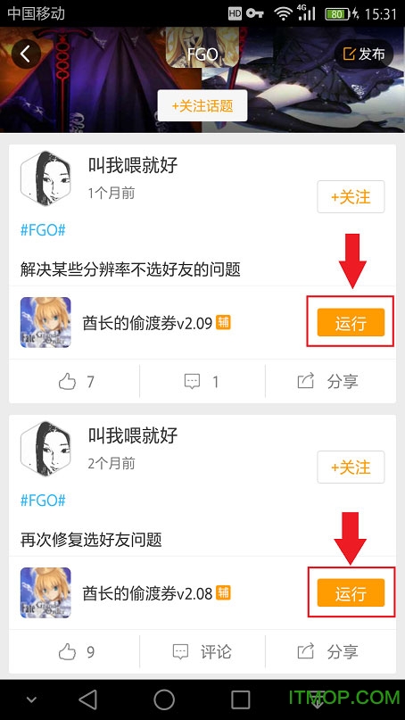 fgo挂机脚本 v2.8.3 安卓版