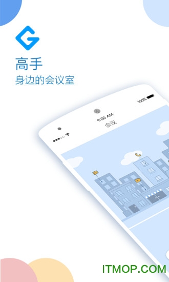 高手手机版