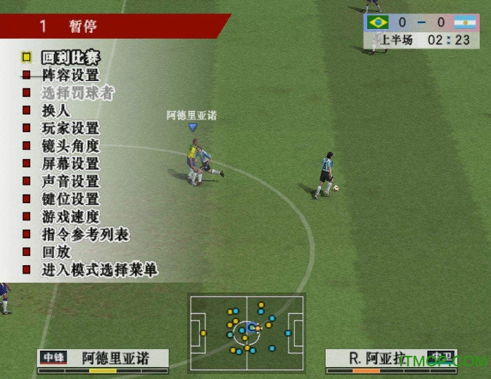 实况足球8中国风暴3.0
