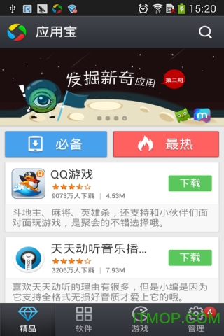 ֻӦñ2014ɰ汾 v8.6.4׿1