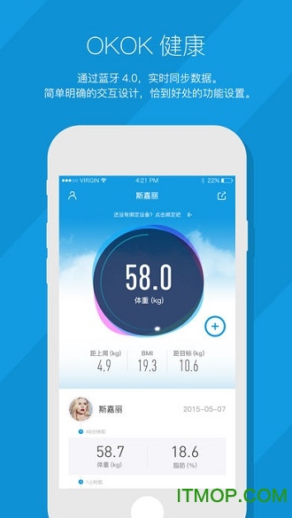 OKOK健康国际版下载 v3.6.0.1 安卓版2