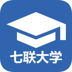 七联大学客户端