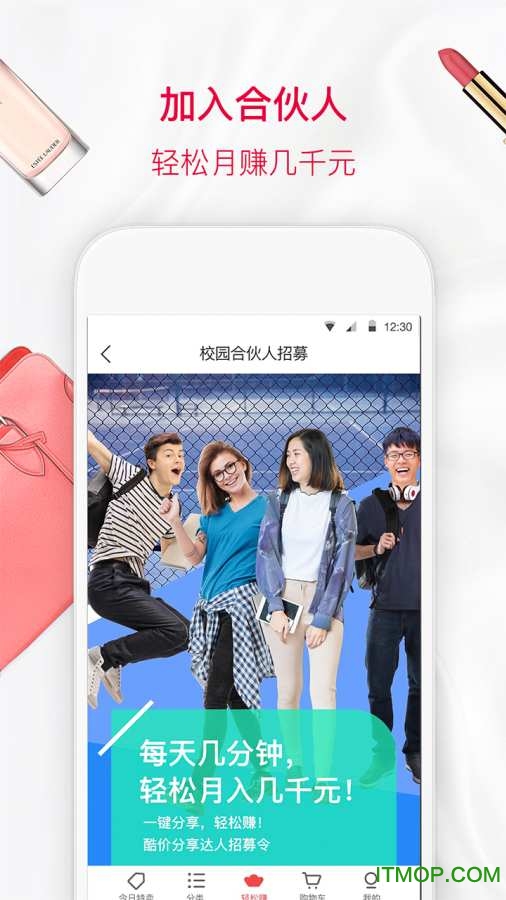 酷价app下载 v2.9.6 安卓版 1