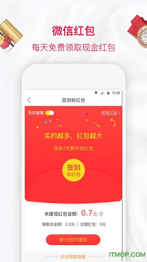 酷价app下载 v2.9.6 安卓版 2