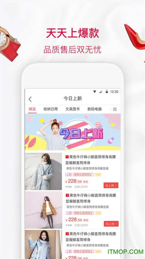 酷价手机客户端