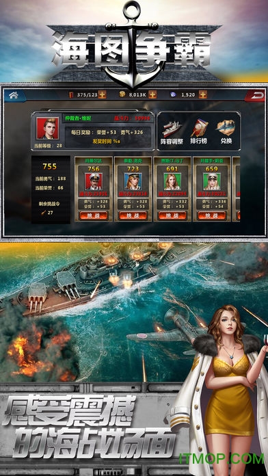 海图争霸内购破解版(暂未上线) v1.0 安卓无限金币不死版 3