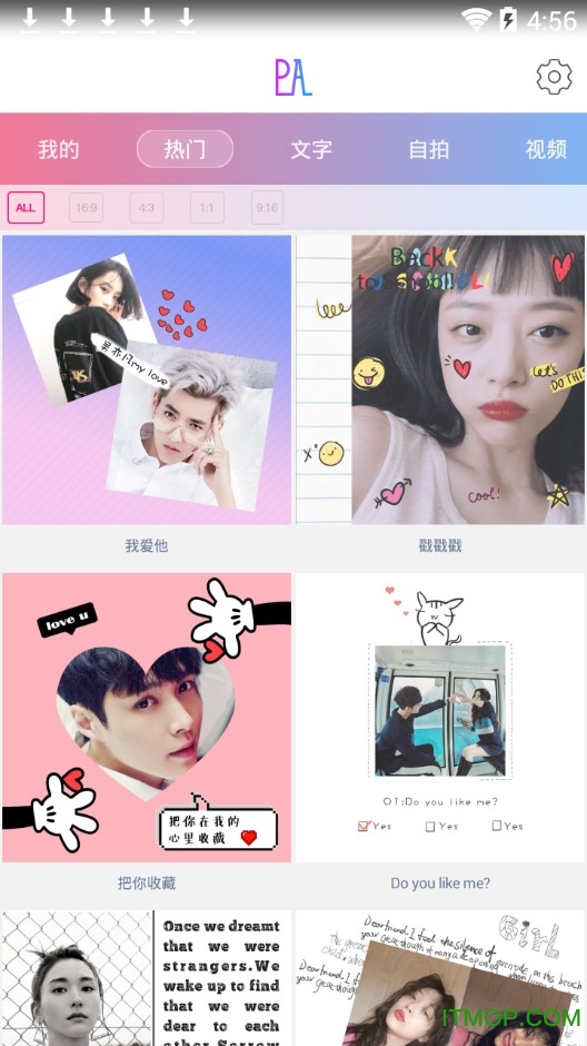 pa相机客户端下载 v1.1 安卓版 3