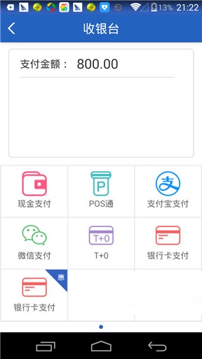 银联商务小u掌柜下载 v3.1.1 安卓版 0