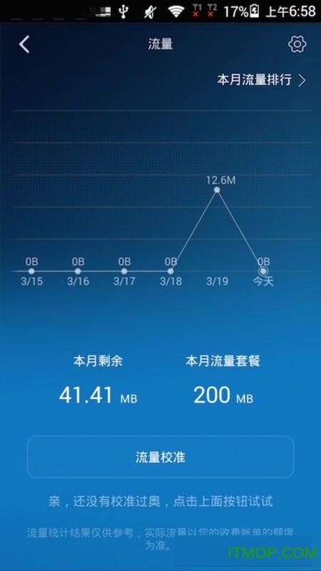 华为随行wifi pro下载 v3.18.2 安卓版0