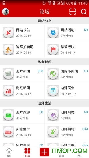 迪拜中华网下载 v1.2.1 安卓版1